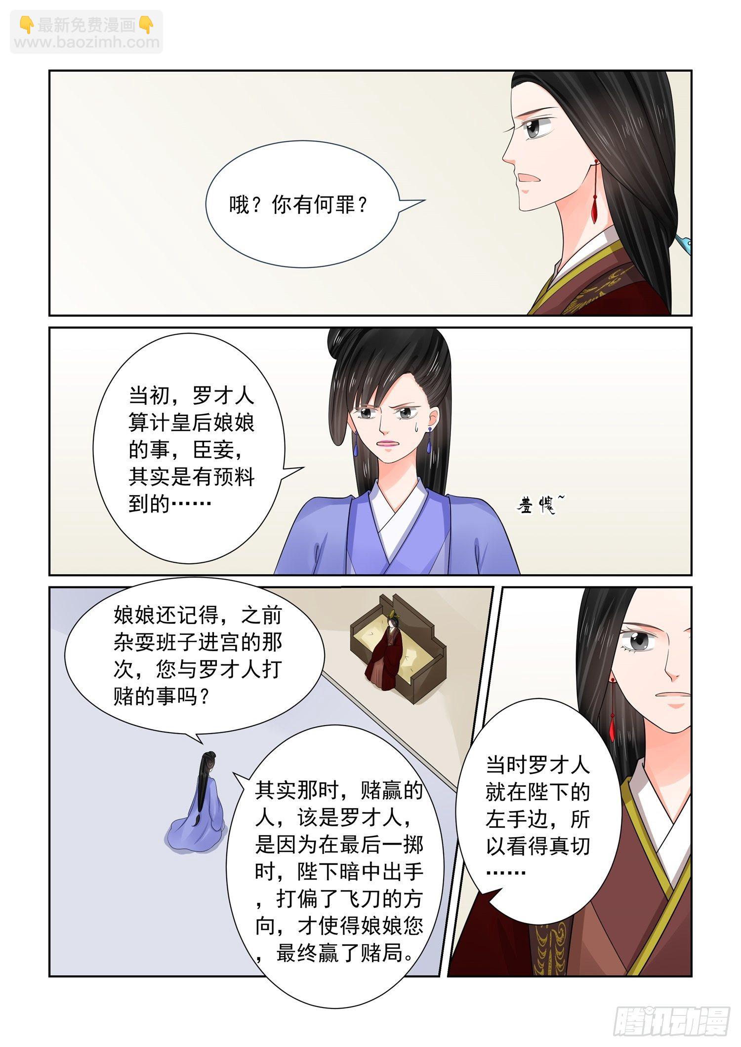 第六十九章下 奉承1