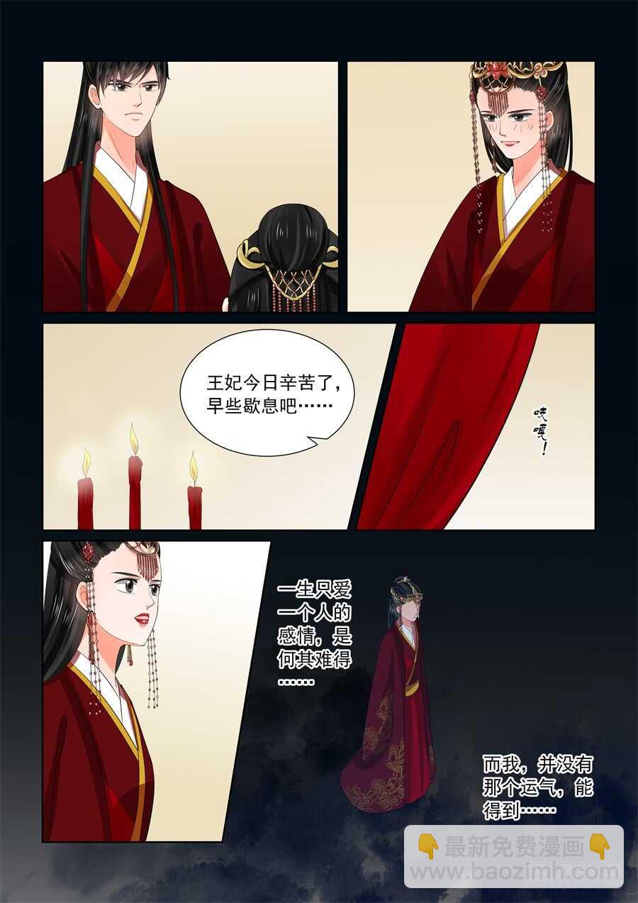 第五十九章下 前尘12