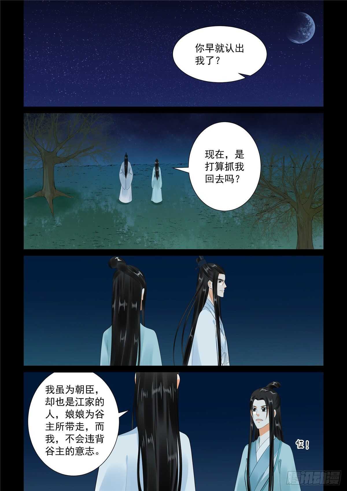 第九十章 上 错过9