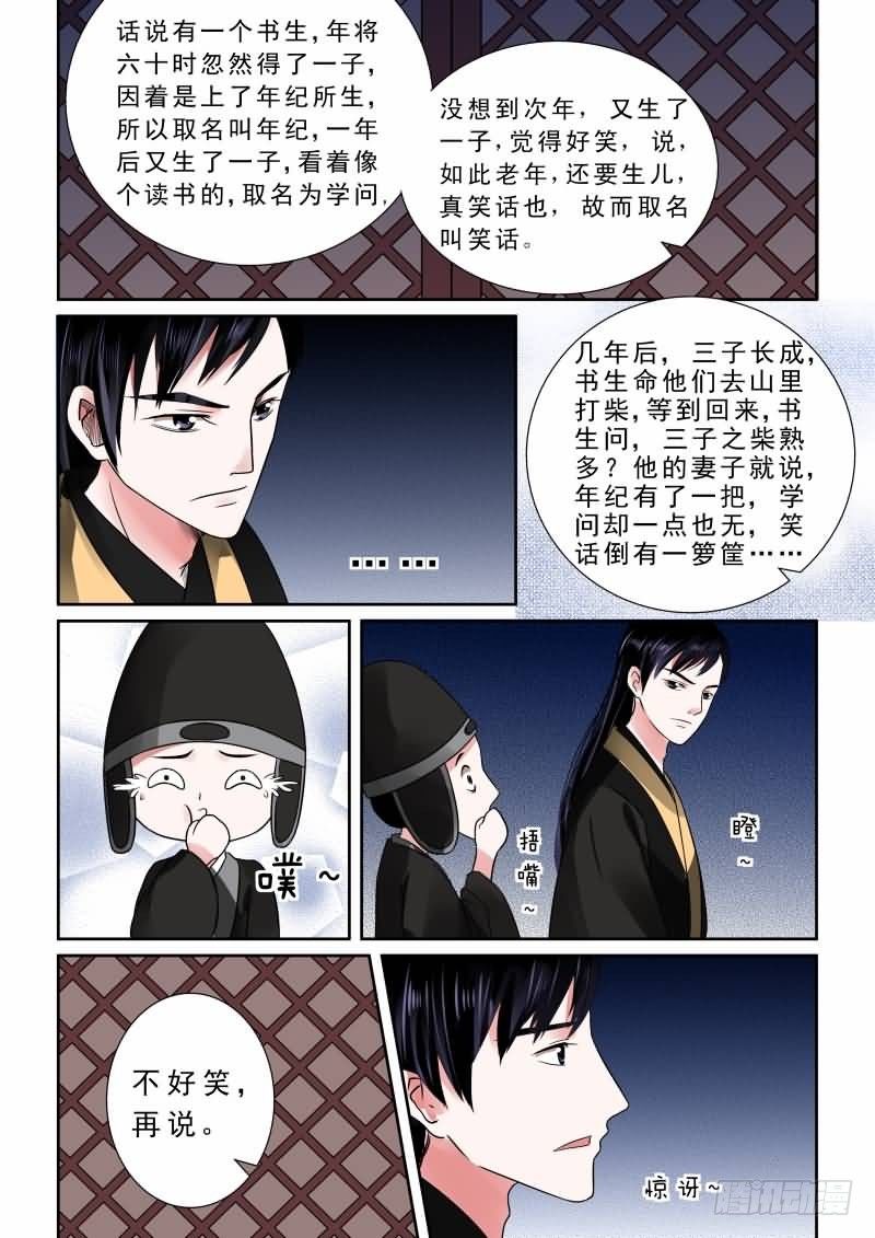第九章 雨夜上6