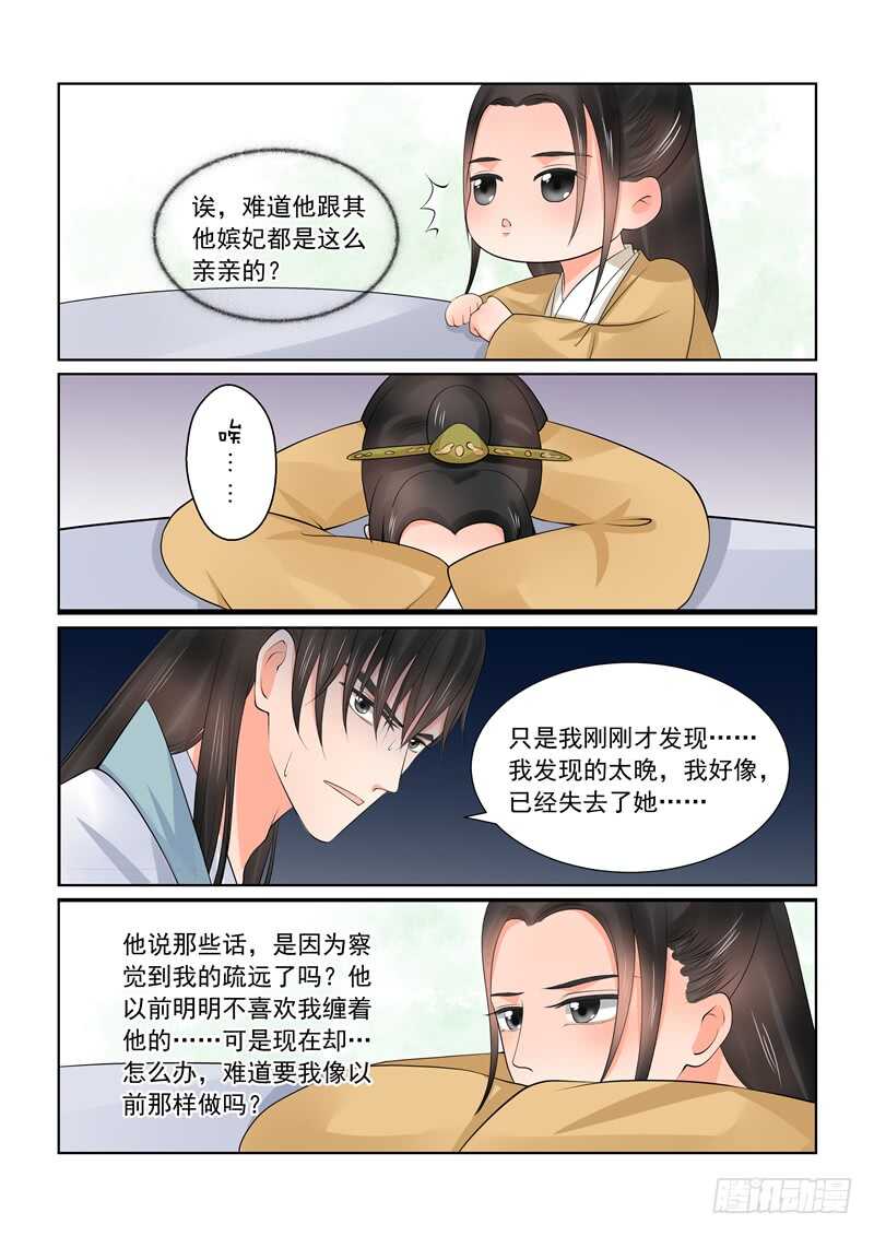第四十章中 代价12