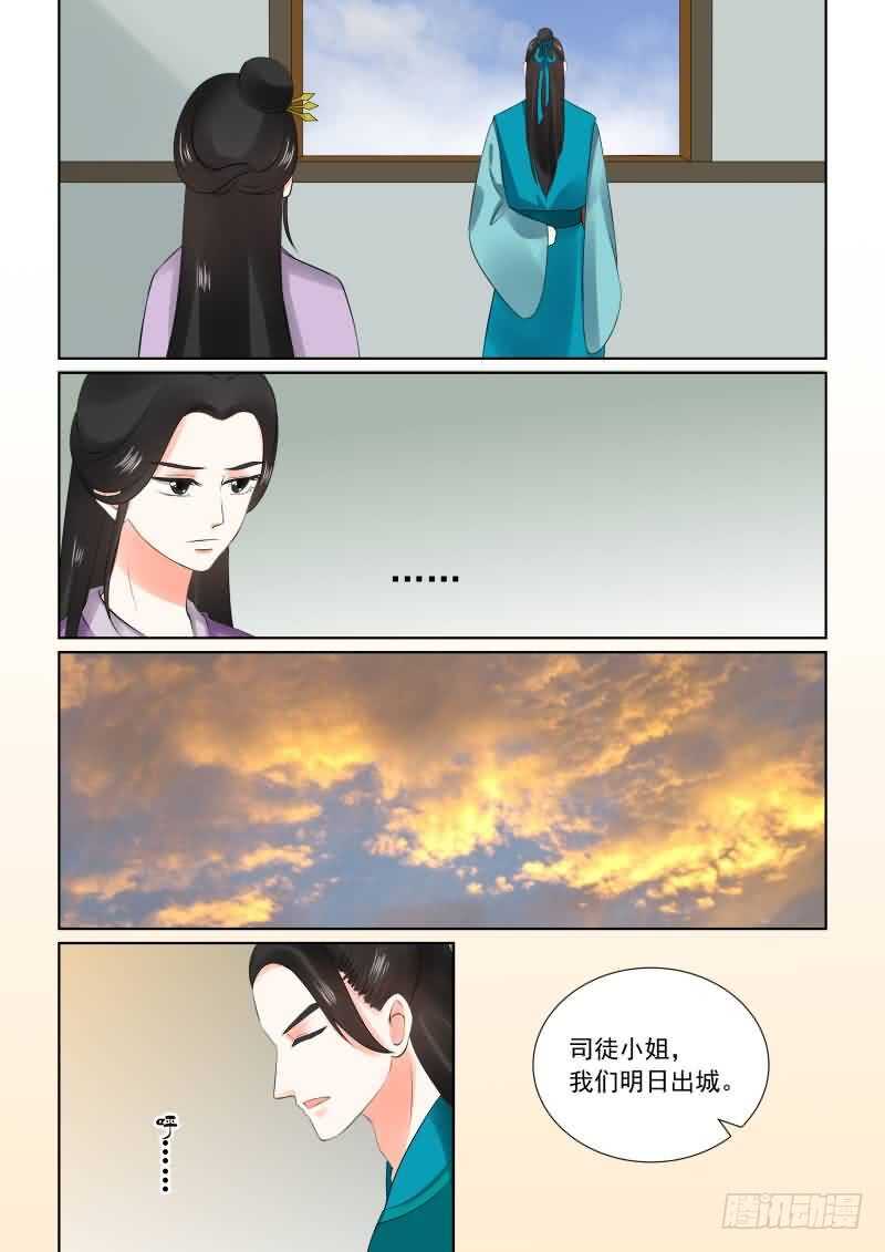第二十八章上 出城6