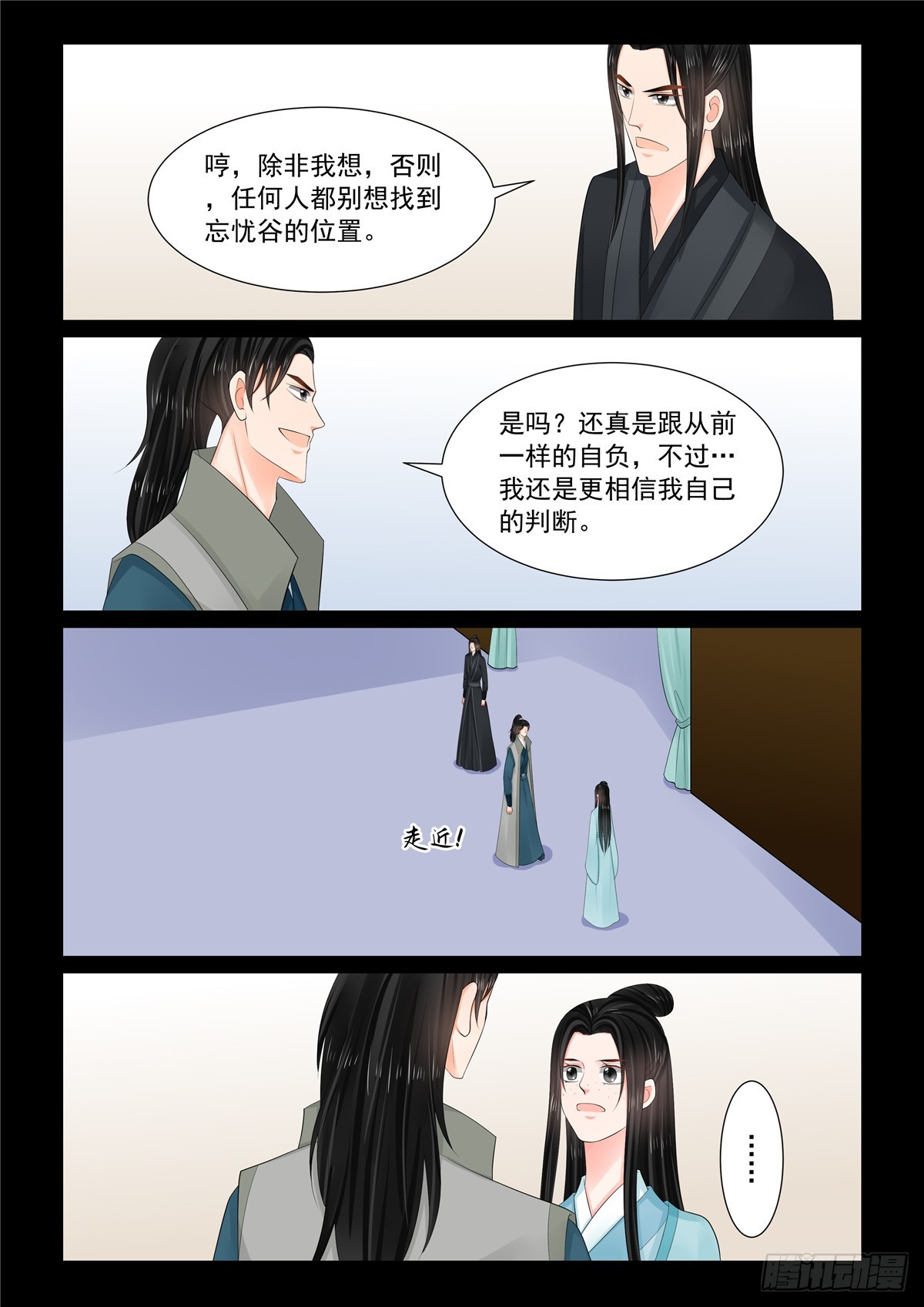 第一百一十五话 下 出征3
