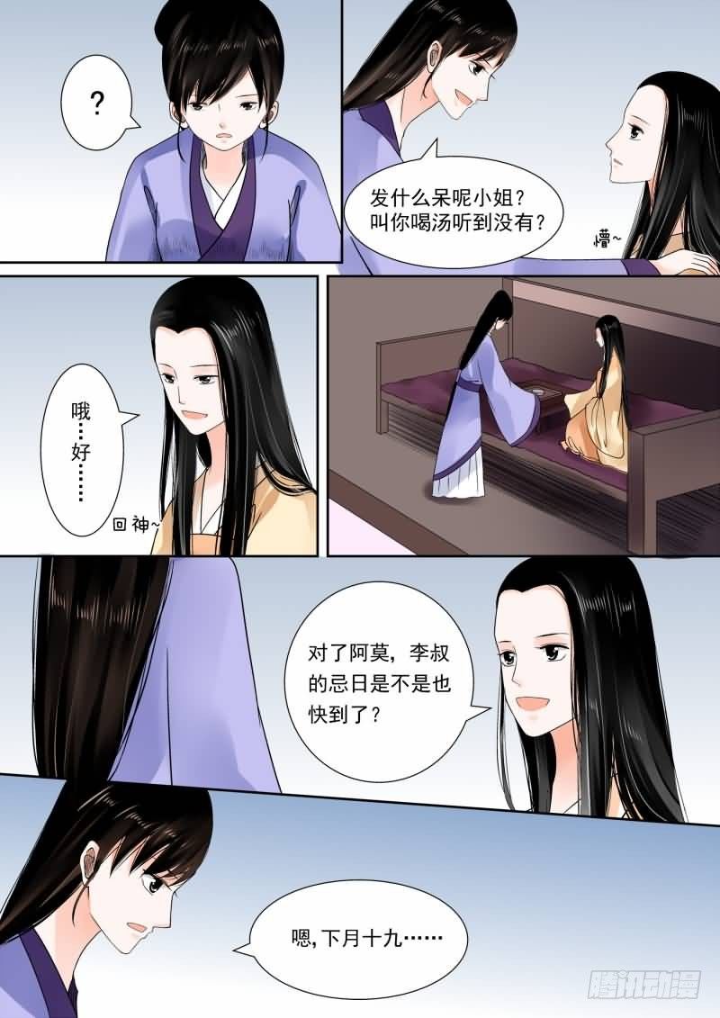 第十四章 离宫准备下3
