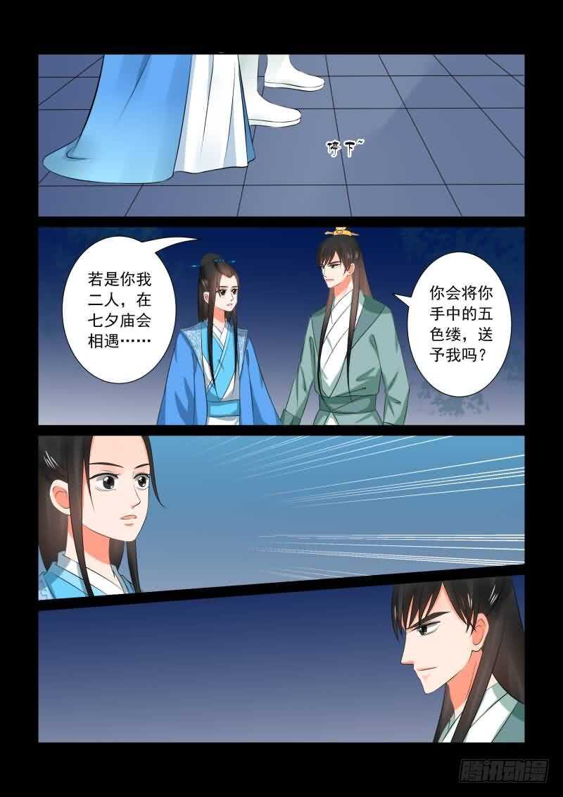 第三十三章上 出行7