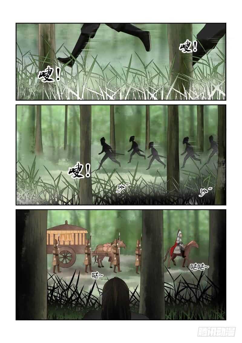 第十七章 伏击 下6