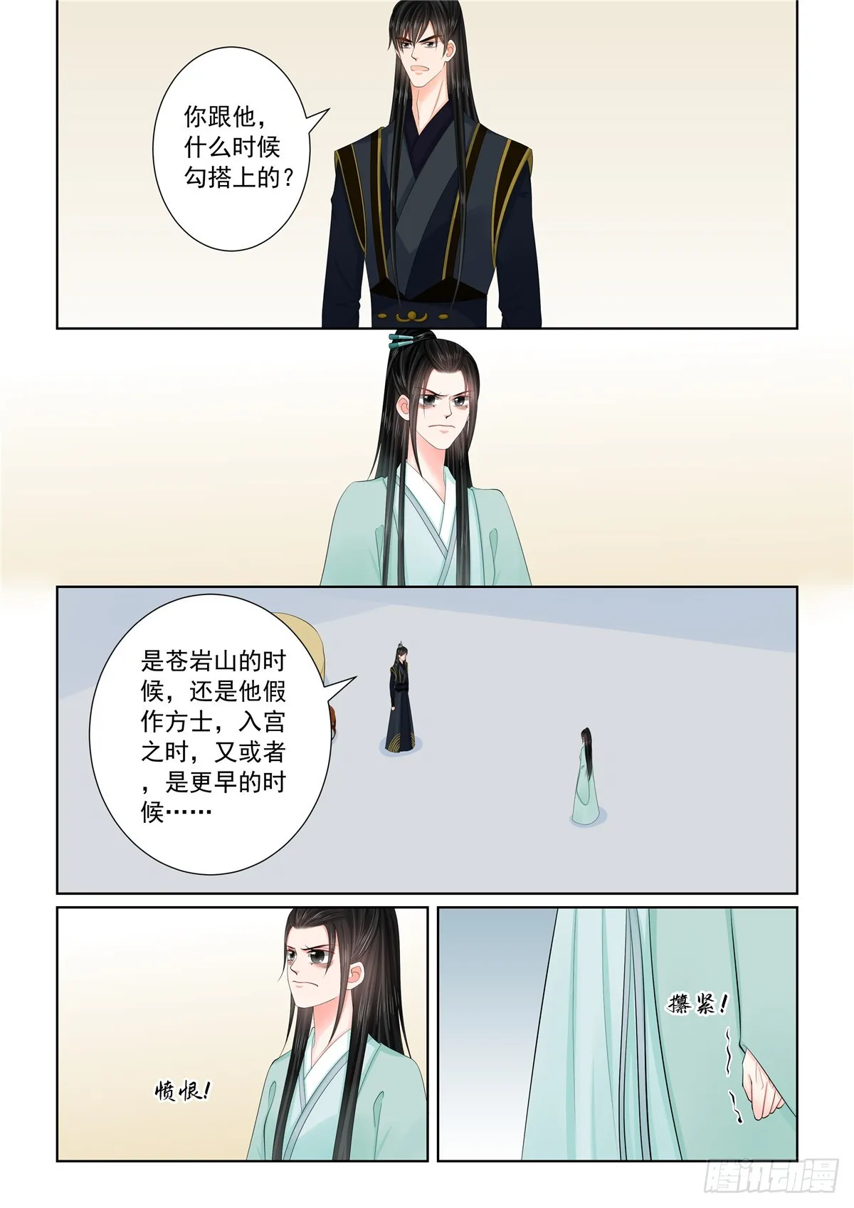 第一百二十四话 撕裂 上4