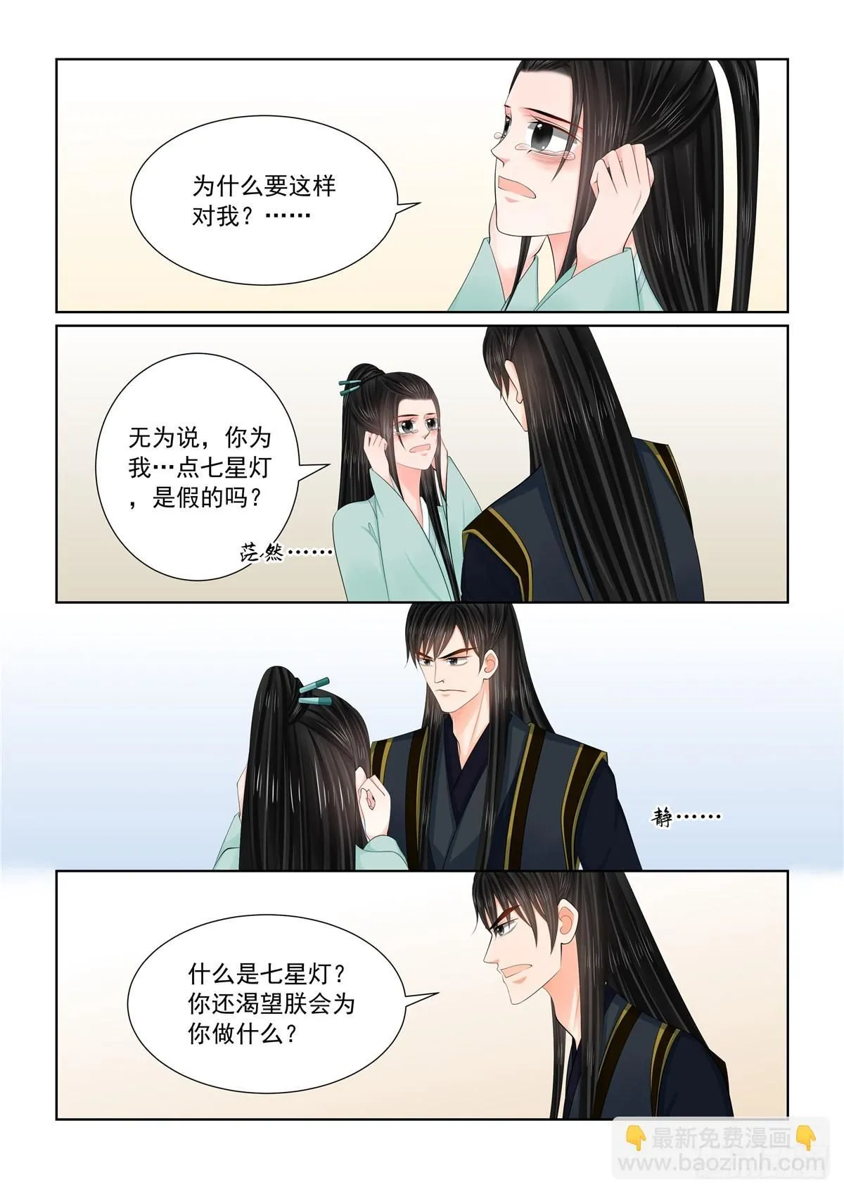 第一百二十四话 撕裂 下5