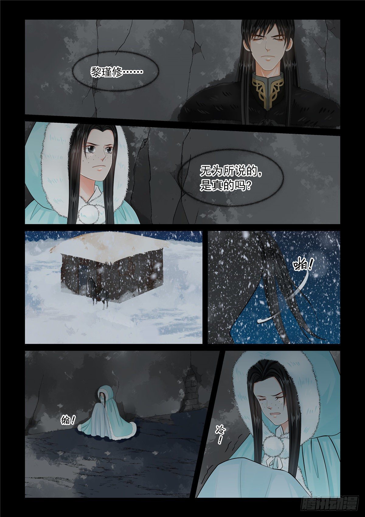 第九十八章 下 雪夜5