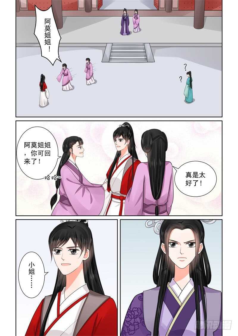 第四十九章上 故人归8