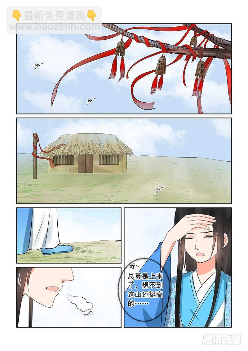 第三十四章上 兮娘3