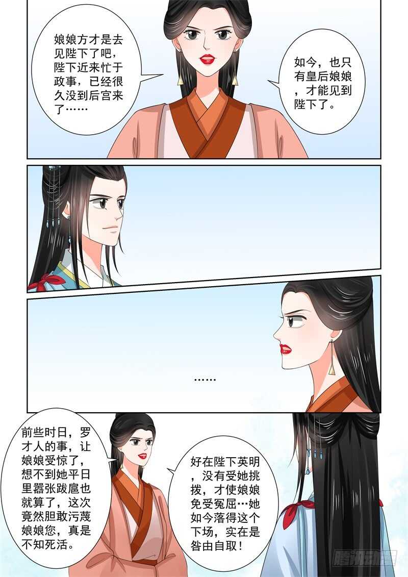第五十七章上 暗涌4