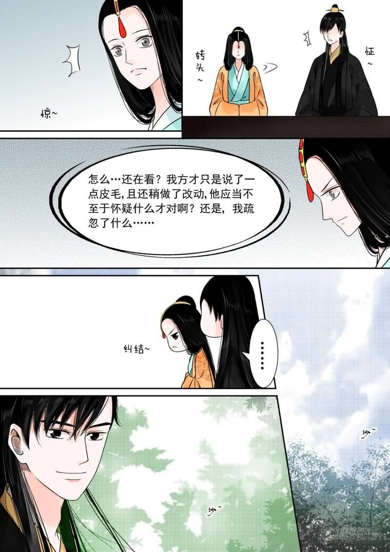 第十五章 小露锋芒下12