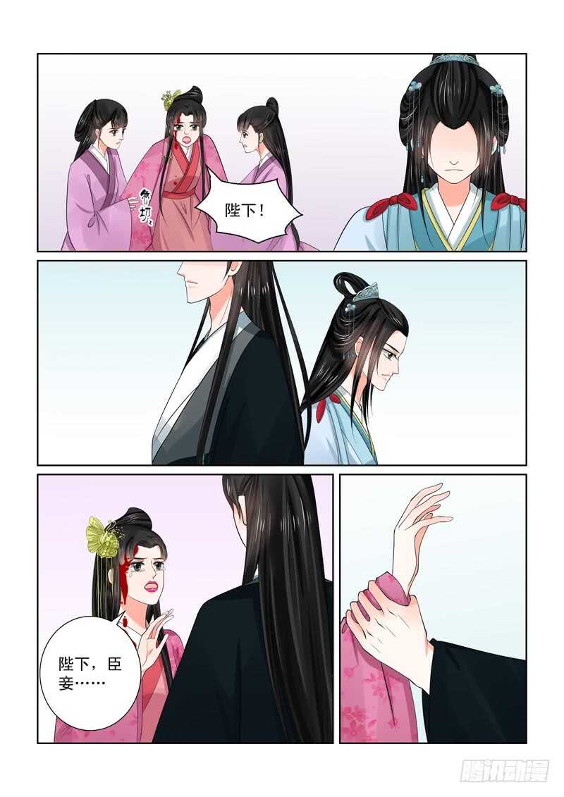 第五十四章中 入局2