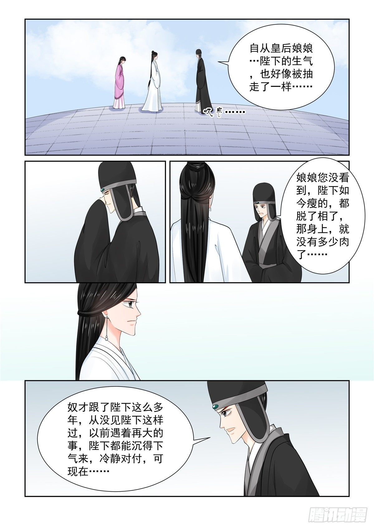 第八十六章上 因缘10