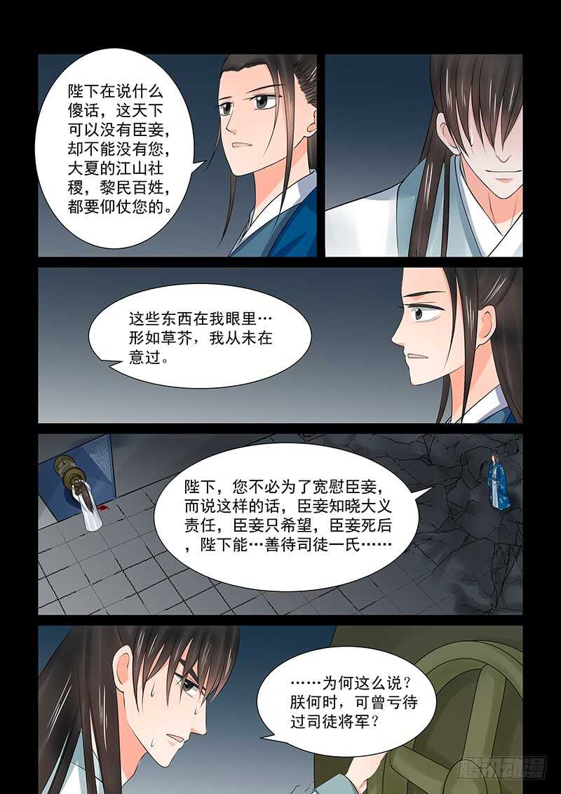 第三十九章下二 绑架3