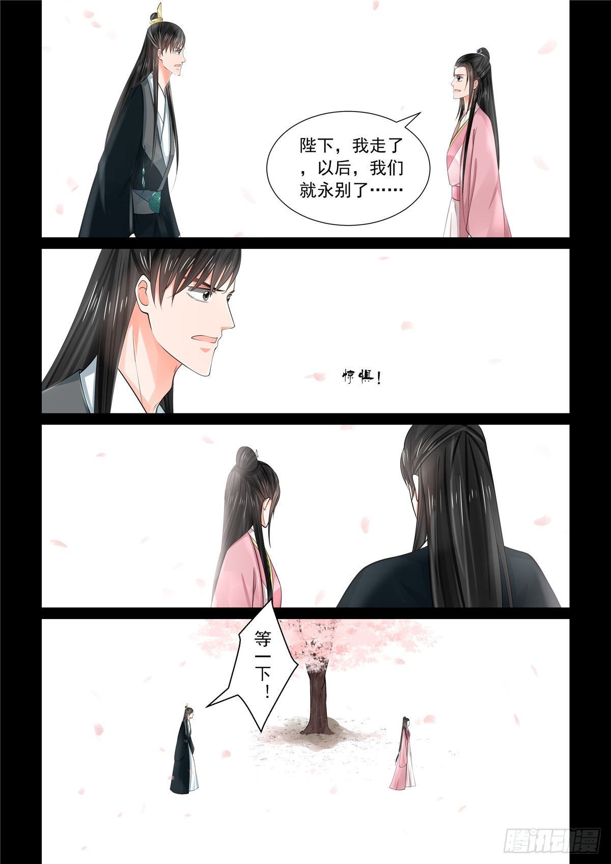 第七十九章中 归尘9
