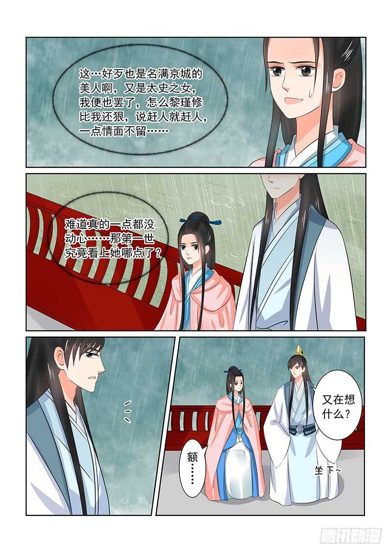 第三十五章下 苏思茀7