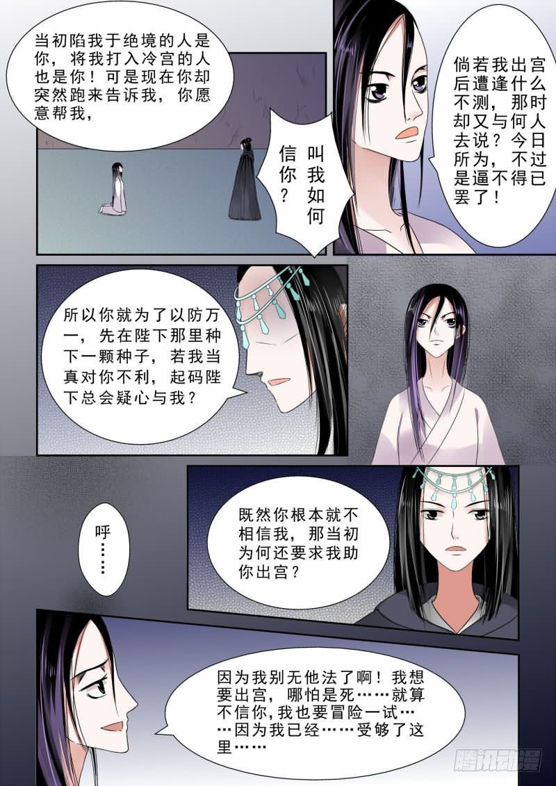 第十章 以德报怨上7