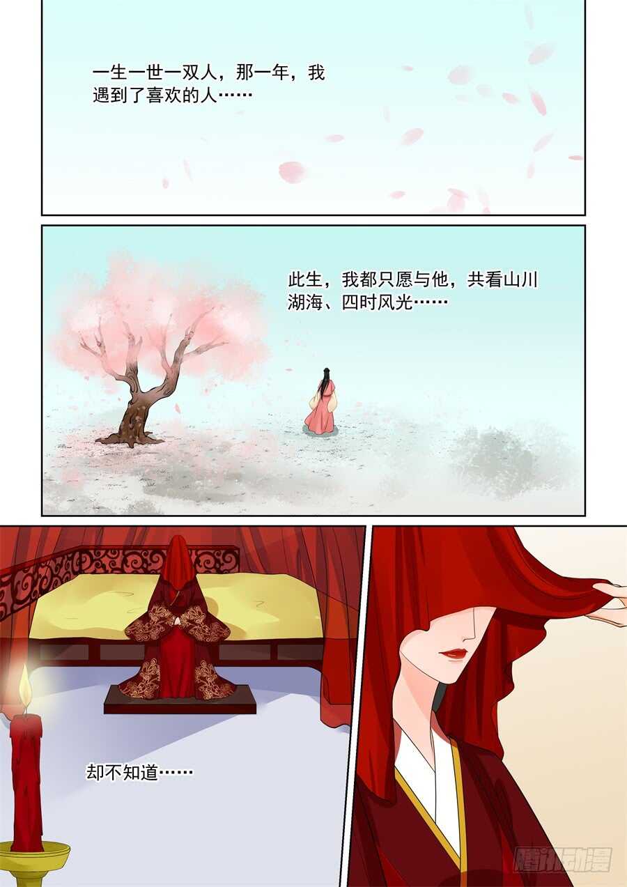 第五十九章下 前尘11