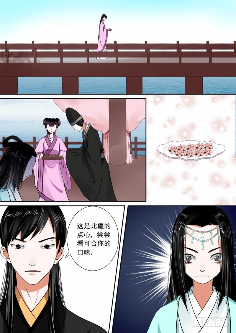 第六章 桃花酥中0