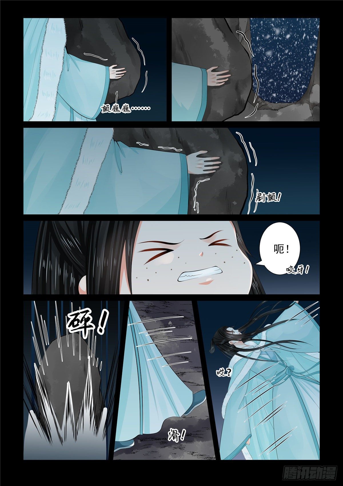 第九十八章 下 雪夜8