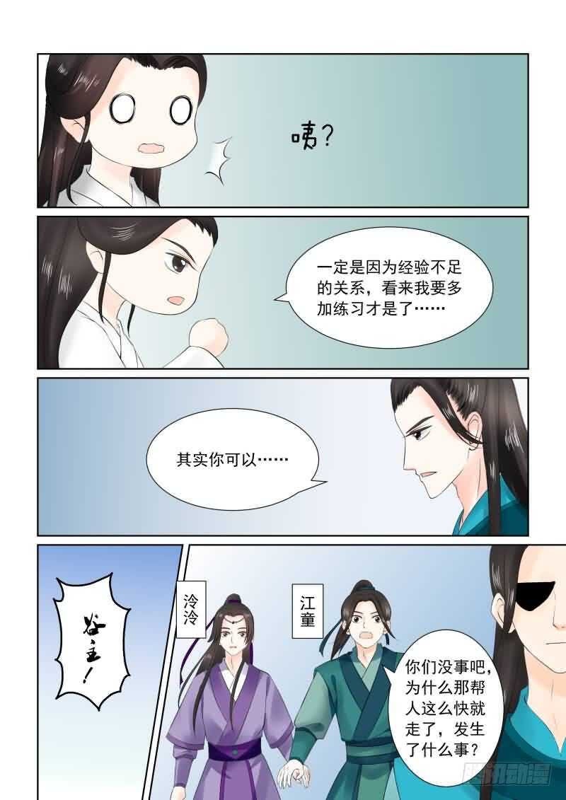 第二十六章下 易容6