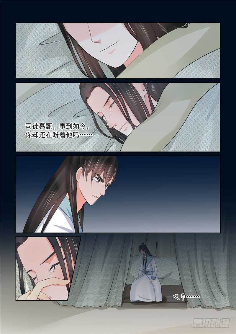 第四十一章下 误解12