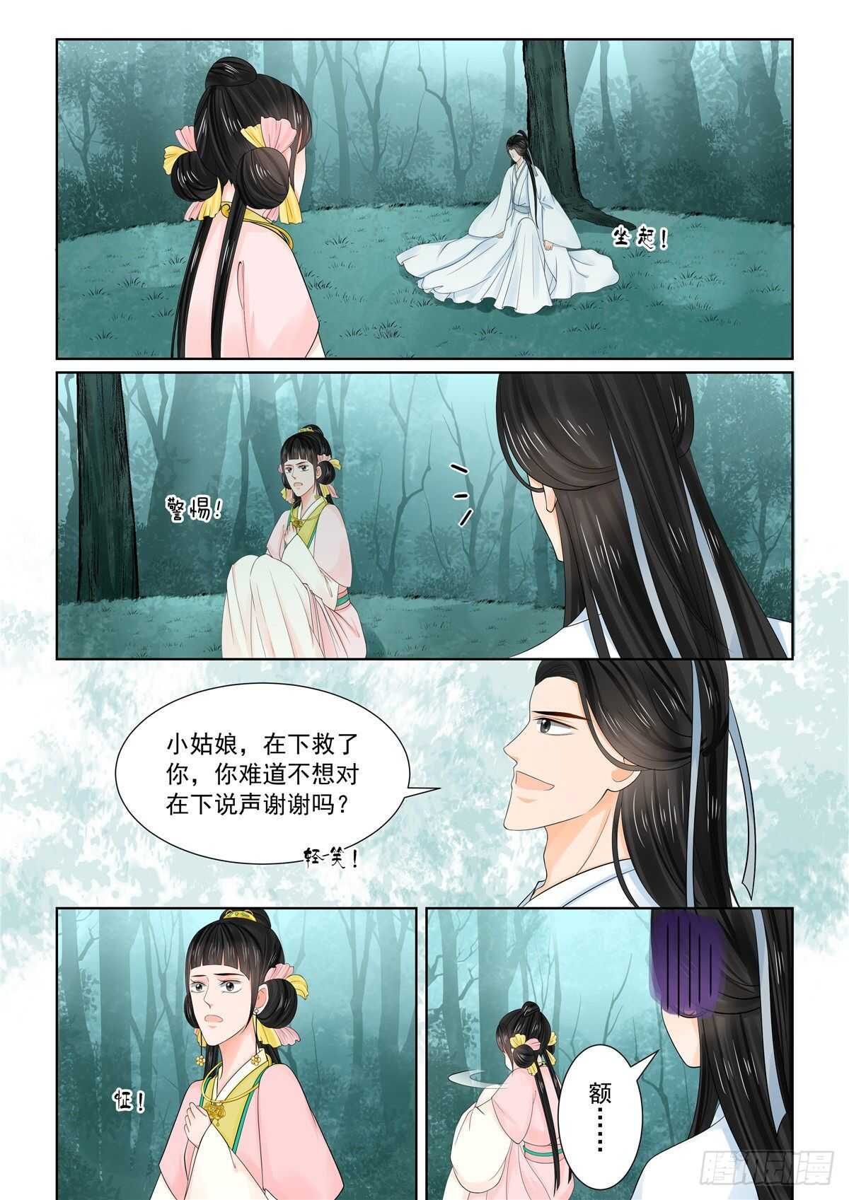 第八十九章 上 缘起8