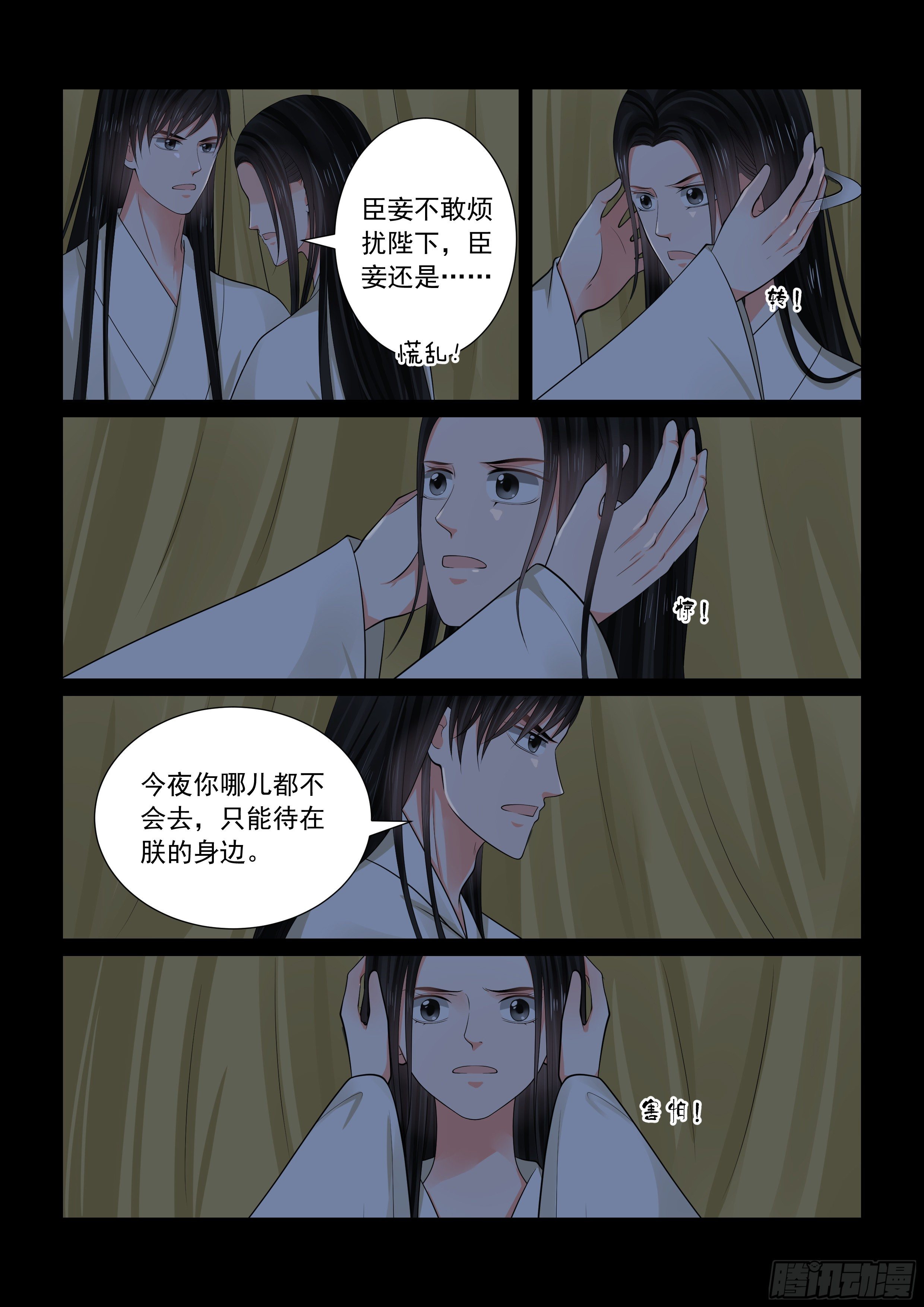 第七十四章下 共处3