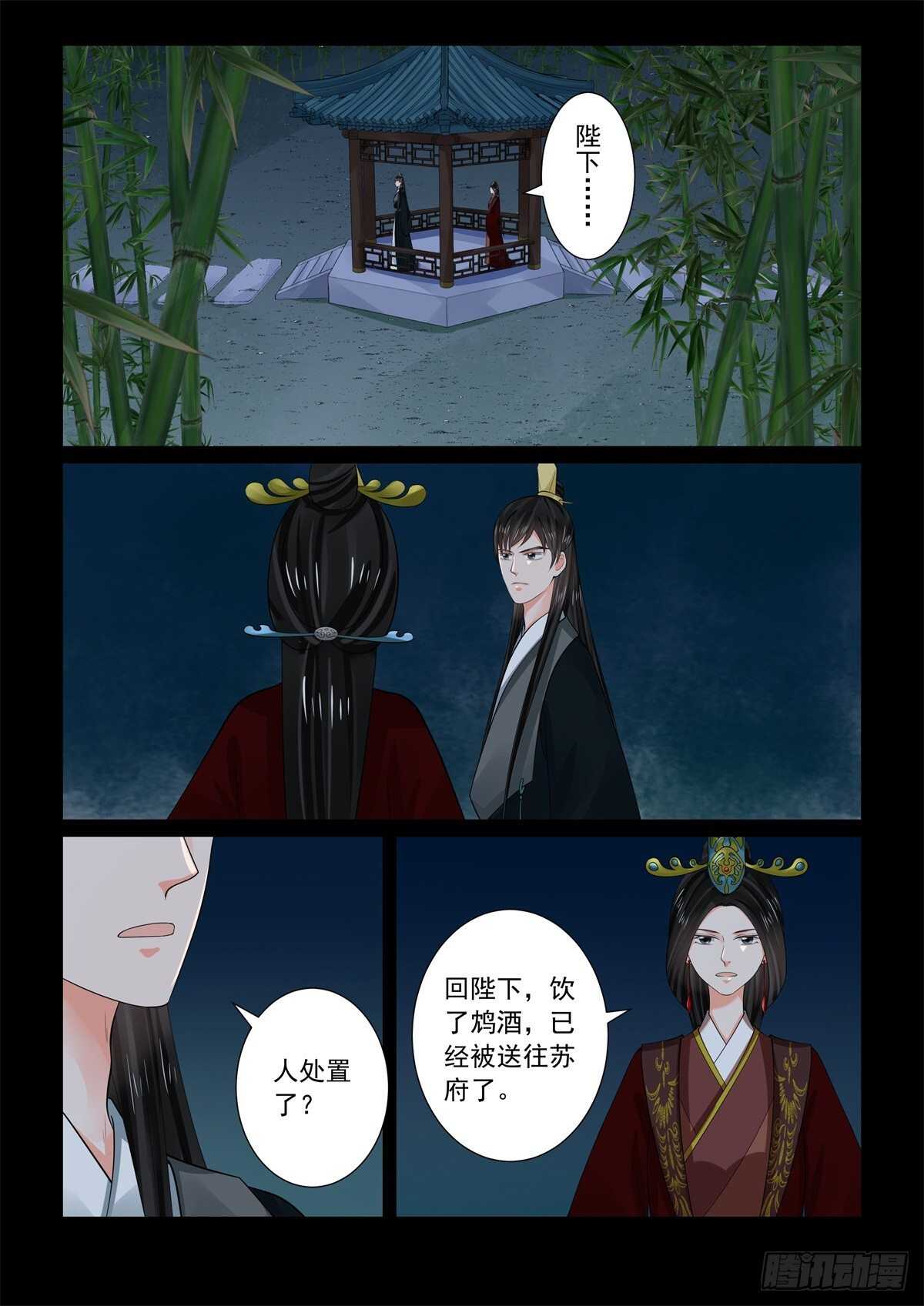 第六十八章上 夜谈2