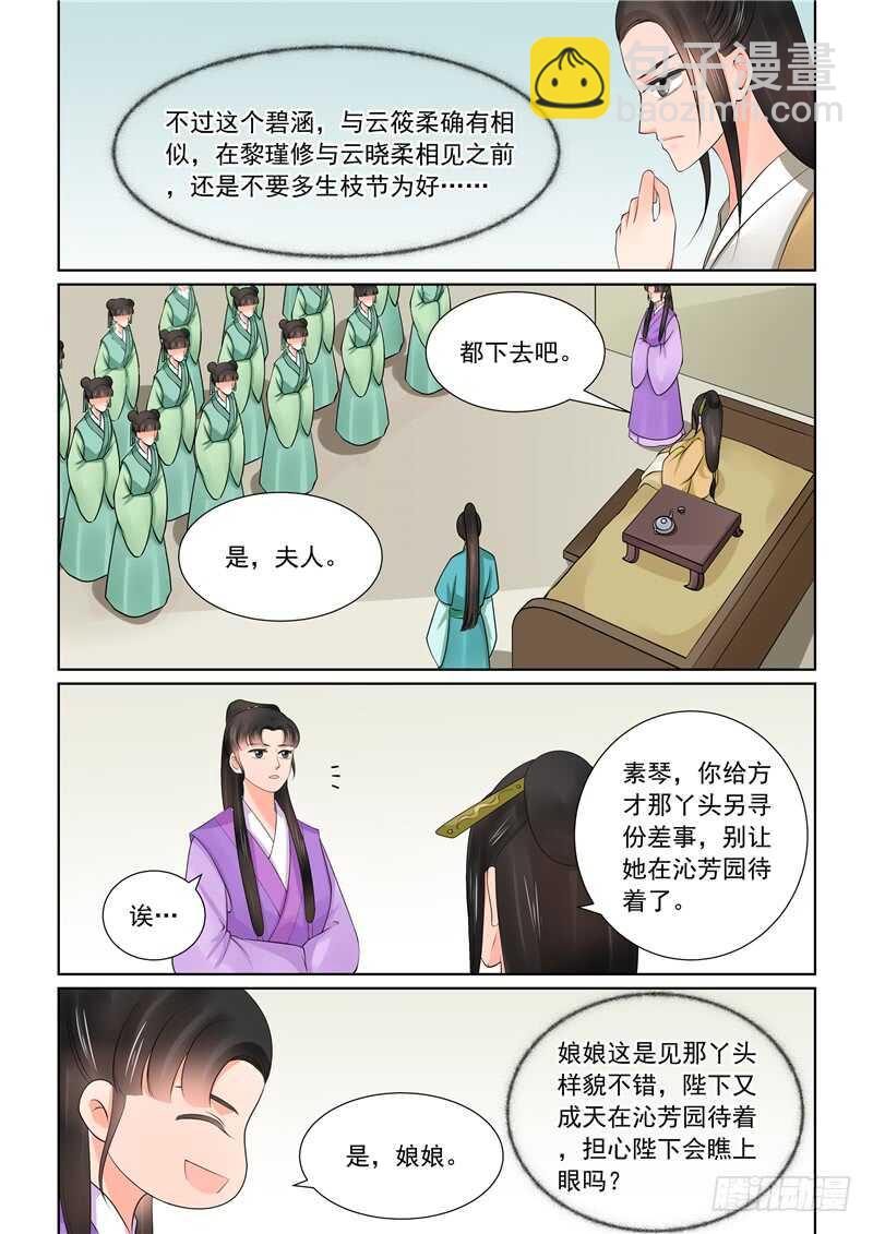 第四十一章上 误解4