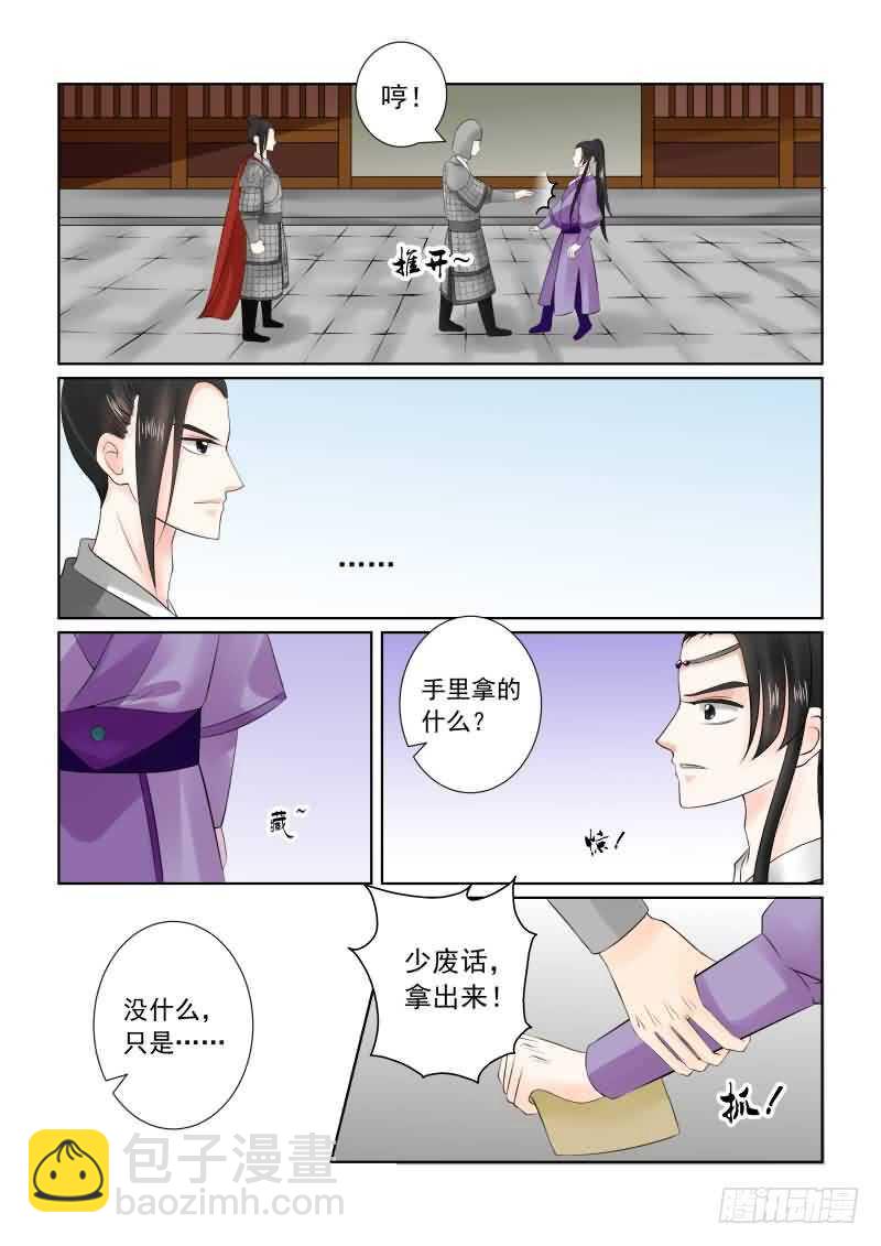第二十七章上 画中人7