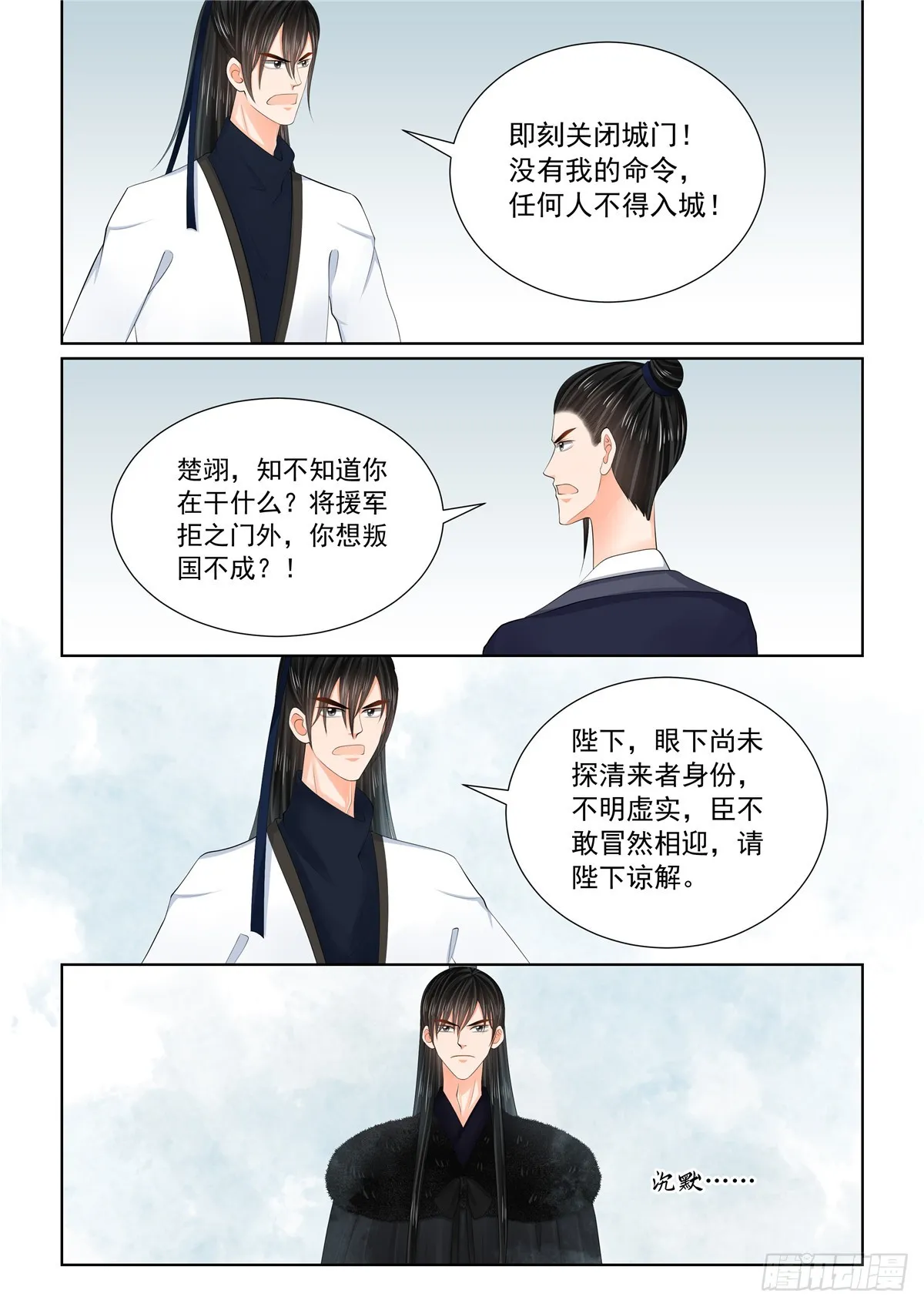 第一百二十二话 发难 下4