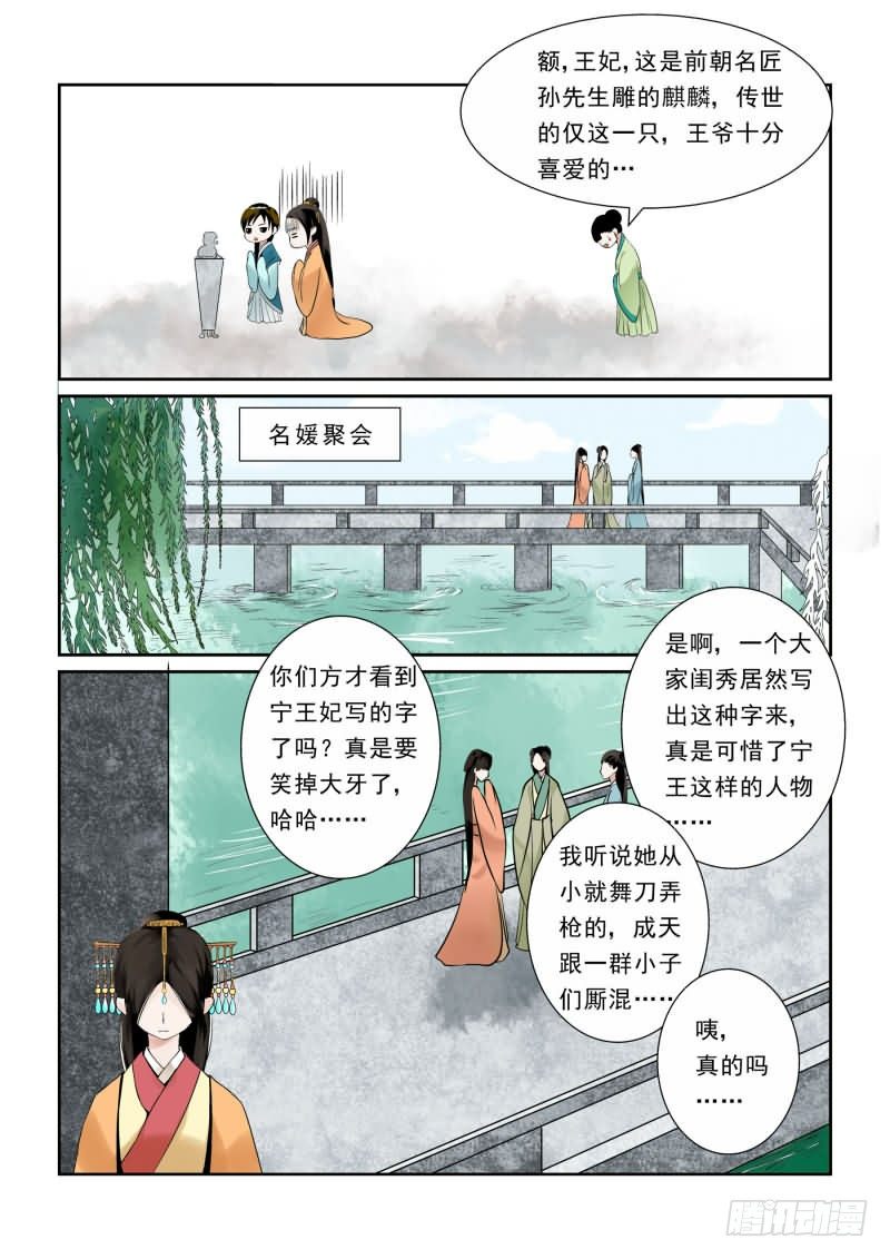 第三章上 做的蠢事多看一眼都头疼8