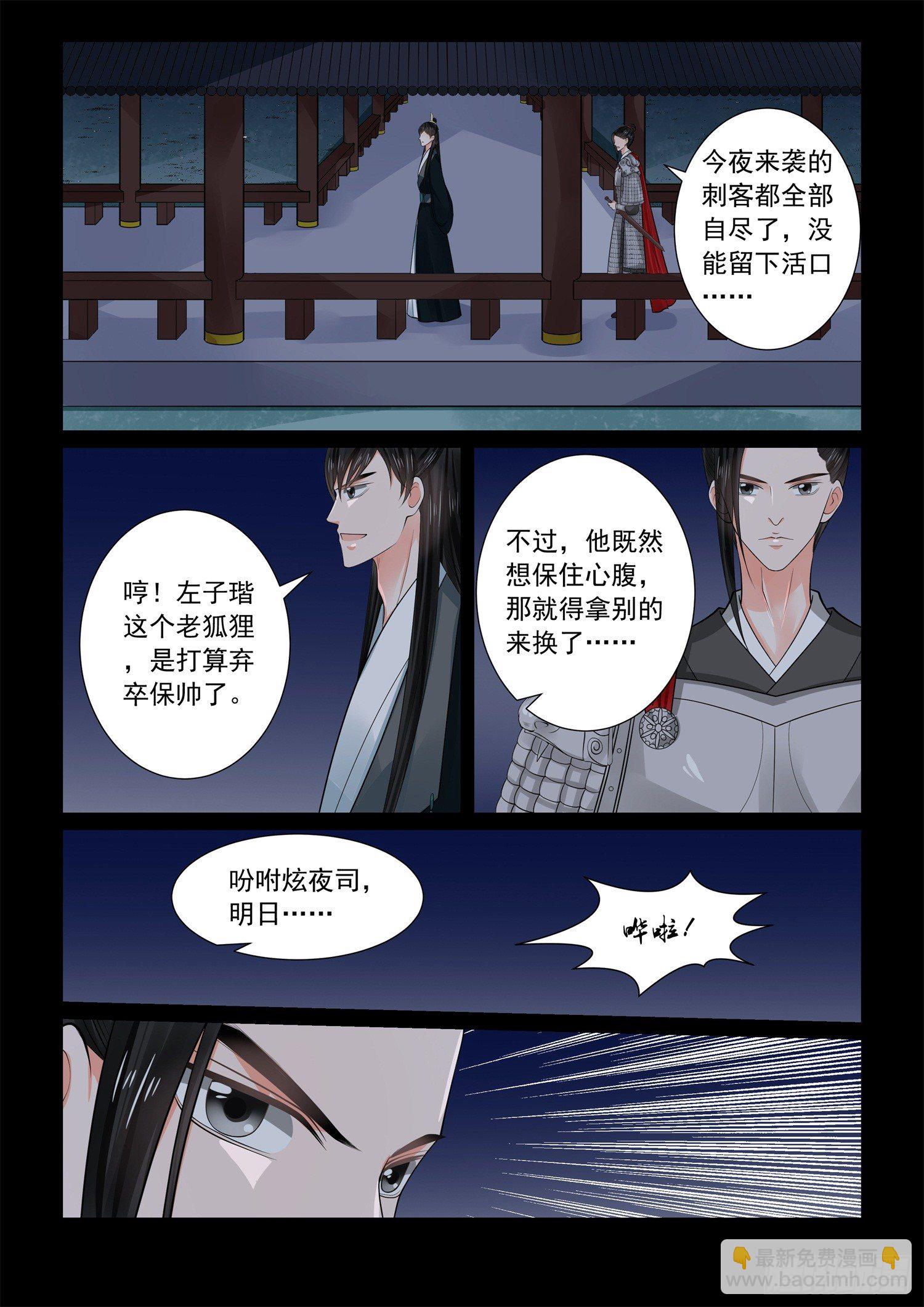 第七十章下 探听7