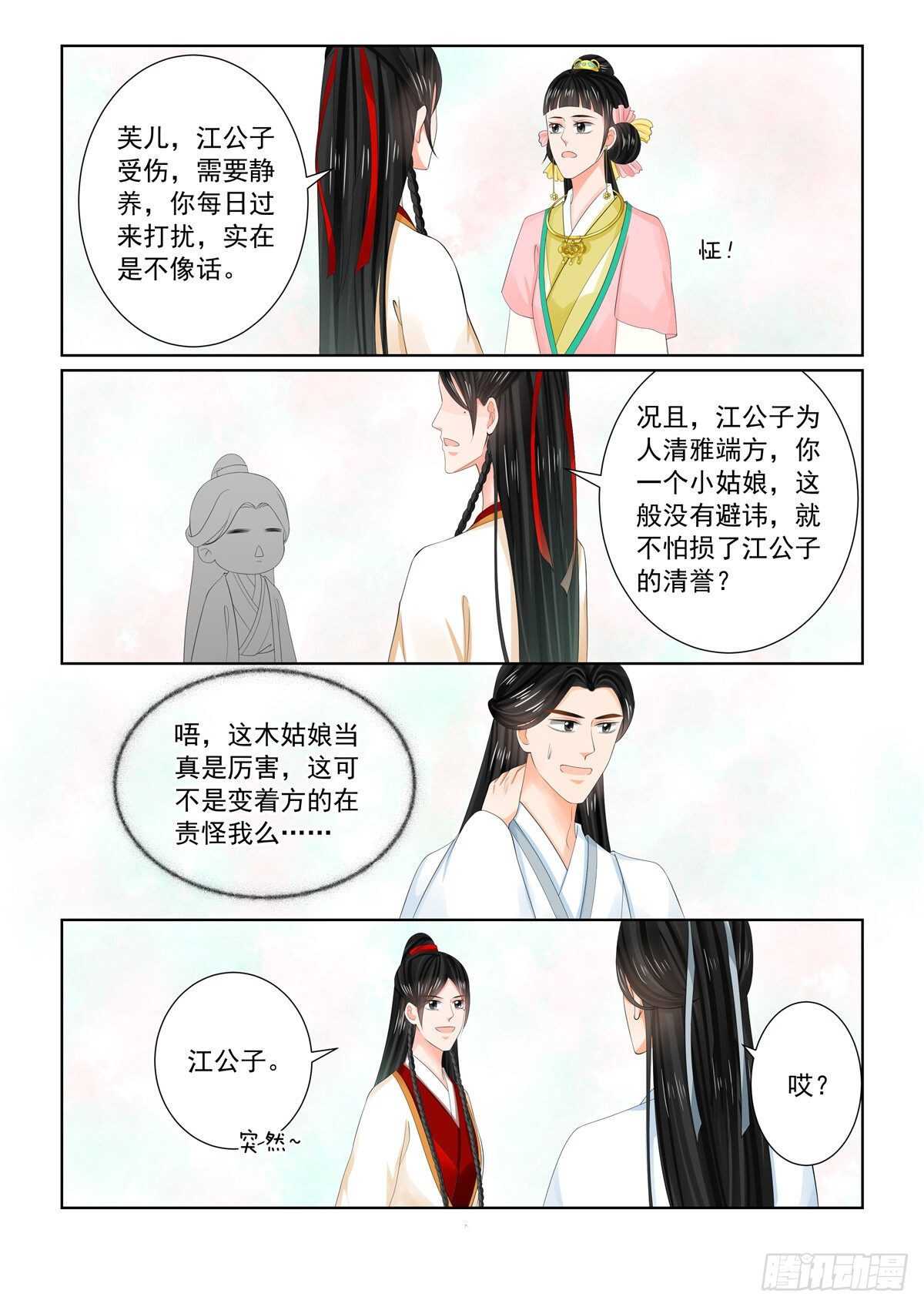 第八十九章 下 缘起19