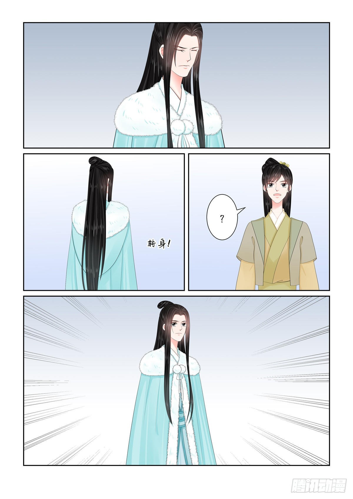 第一百一十一话 下 信任0