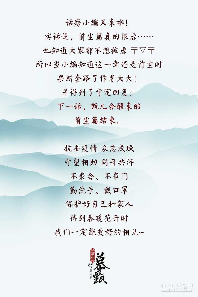 第六十二章上 前尘四13