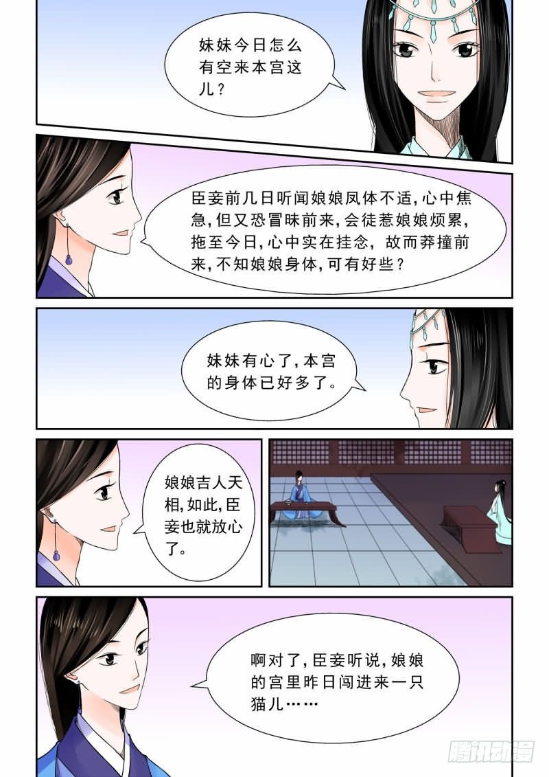 第五章下 人心难测1