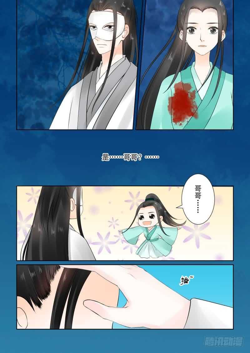 第二十四章上 一时糊涂2