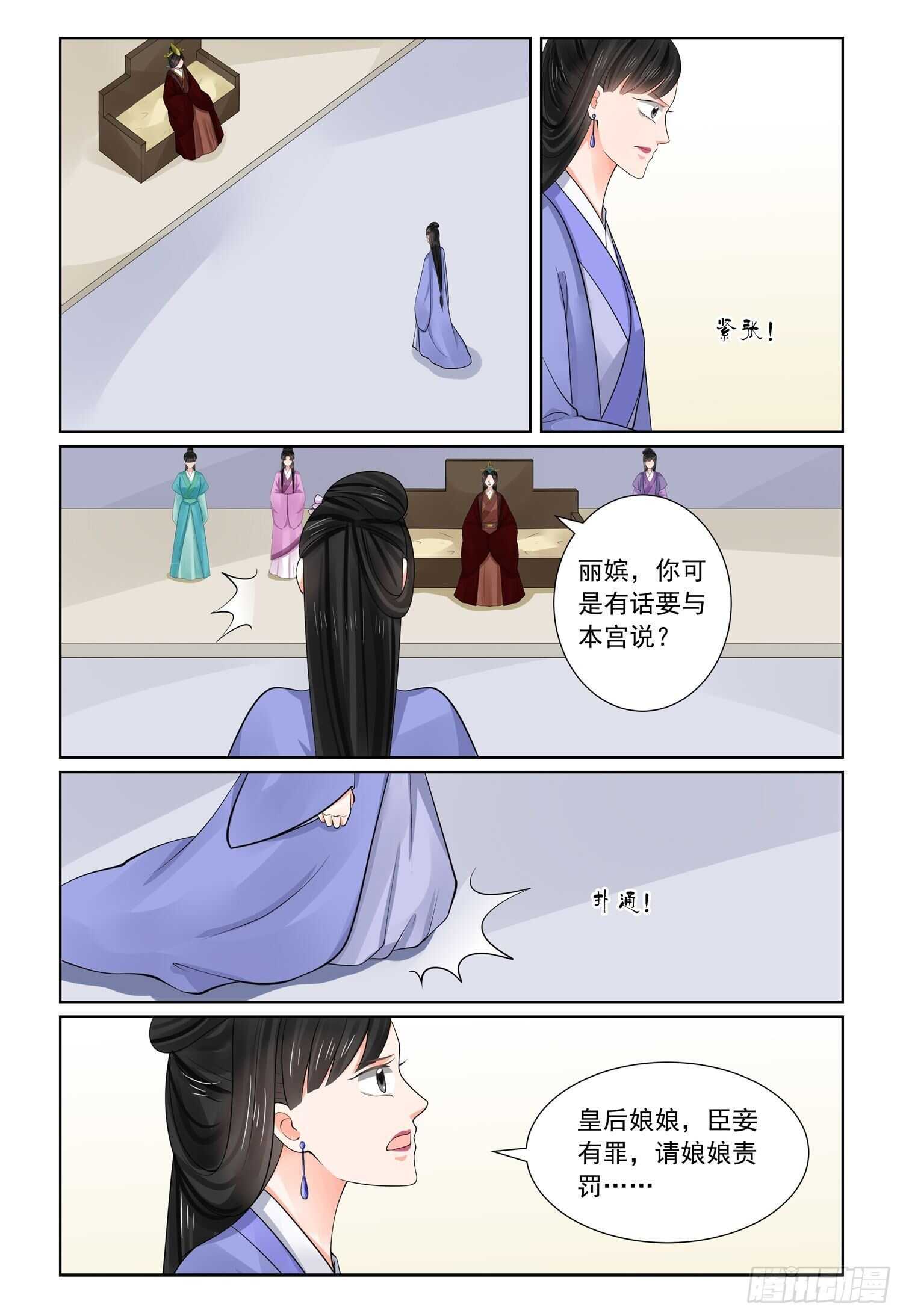 第六十九章上 奉承11