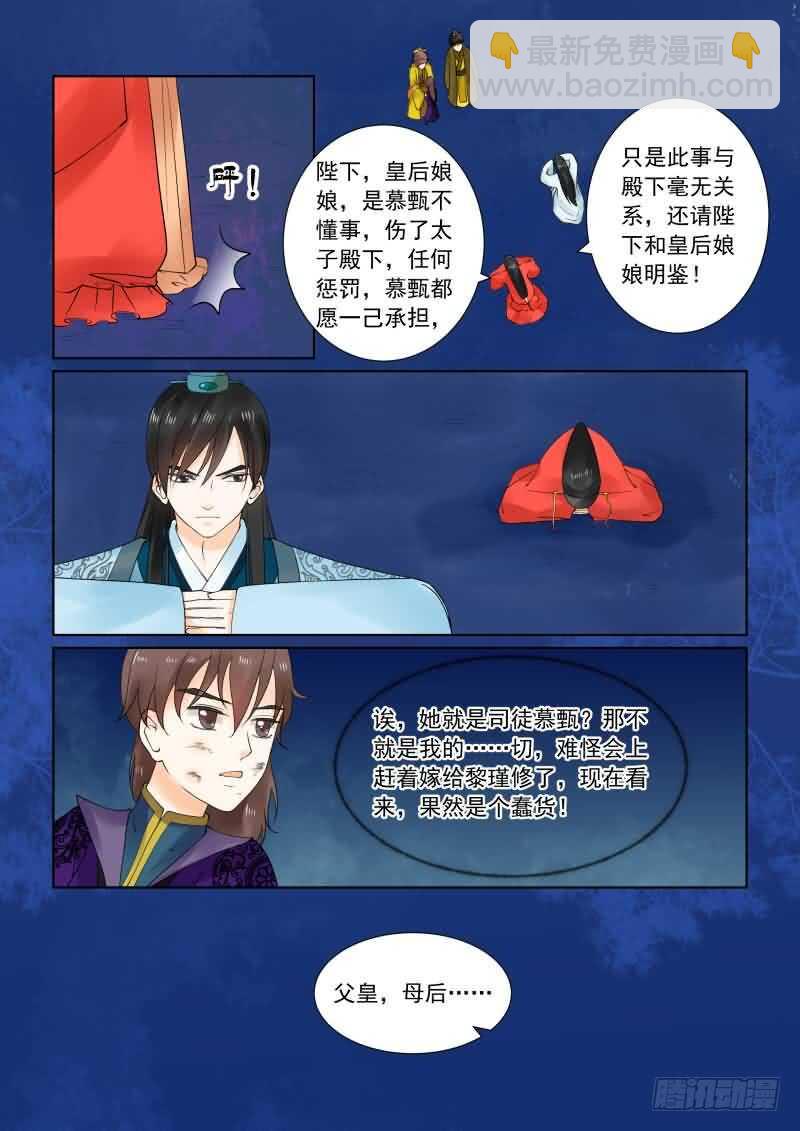 第二十二章下 太子1