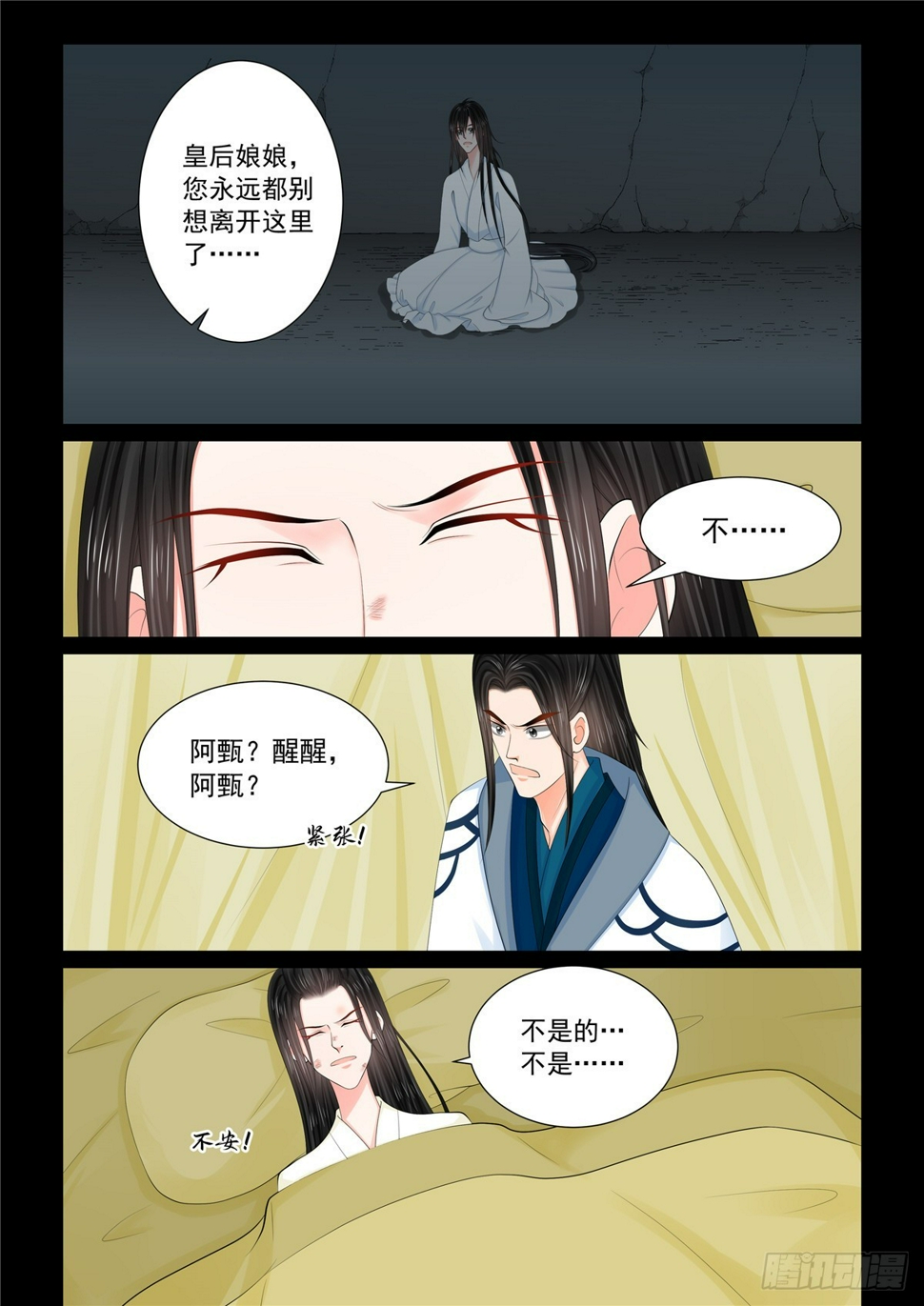 第一百二十话 疑惑 上5