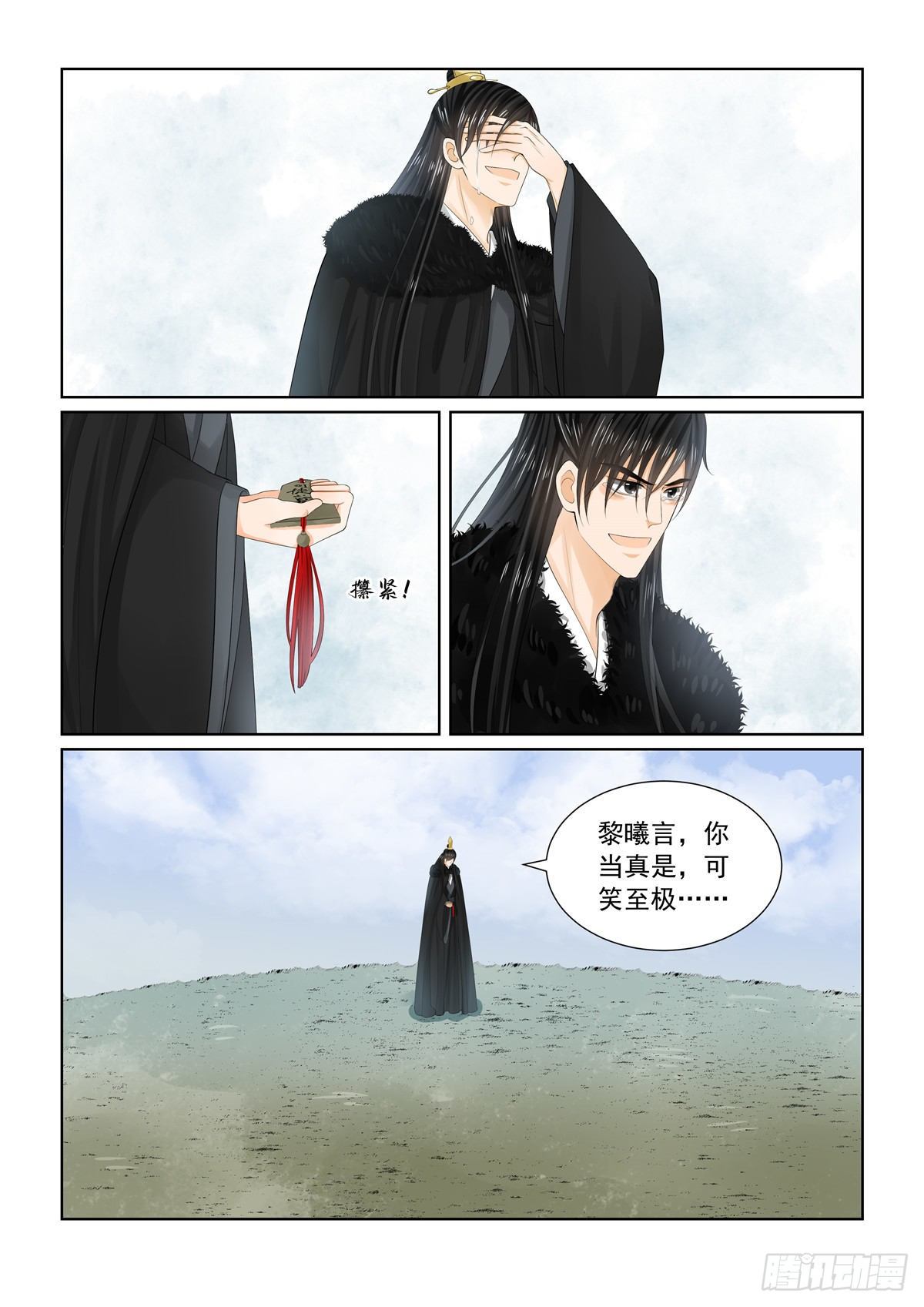 第九十四章 下 无心8