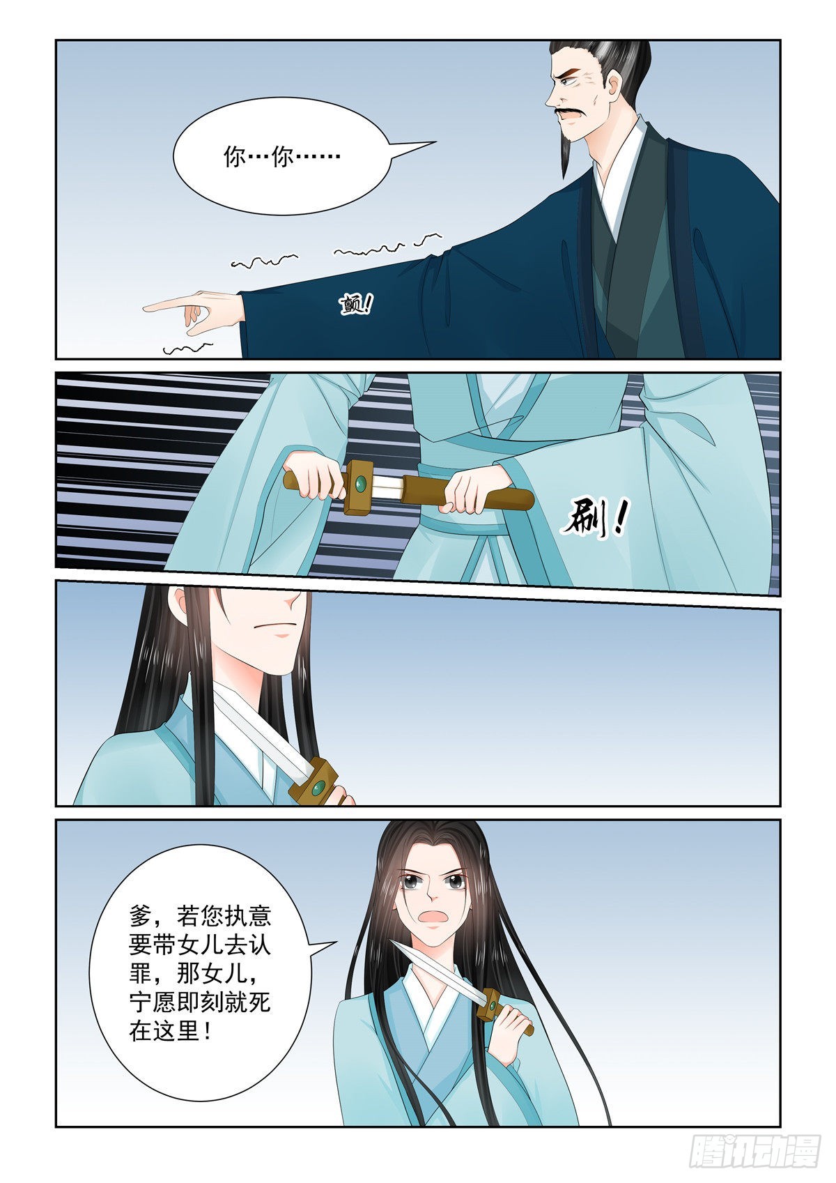 第一百一十一话 上 信任2