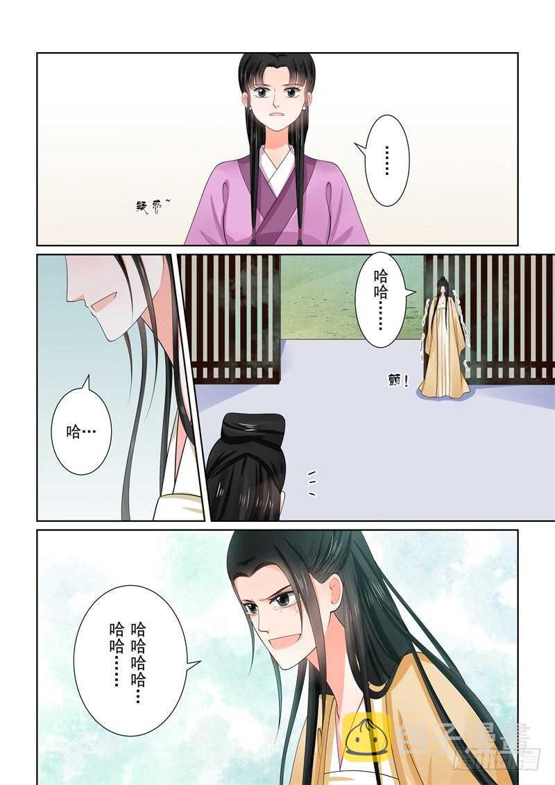第五十九章上 前尘11