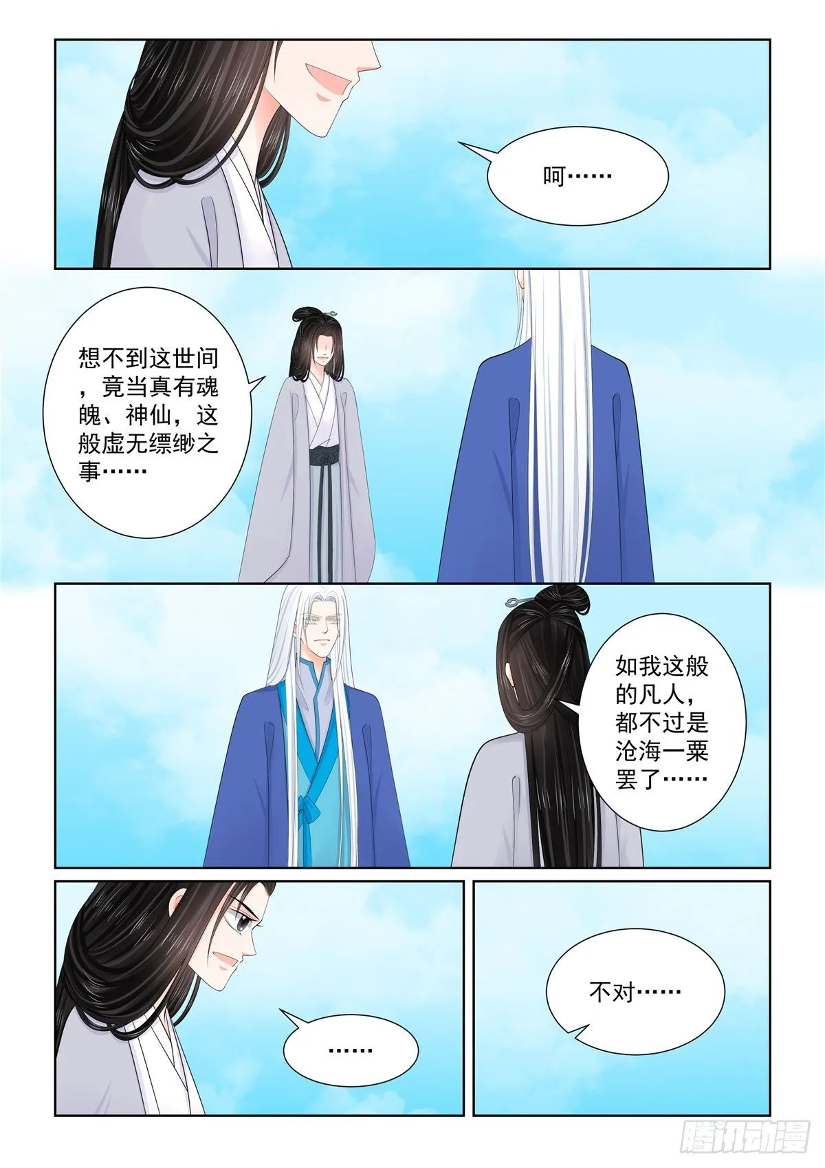 第一百二十九话 母亲 下7