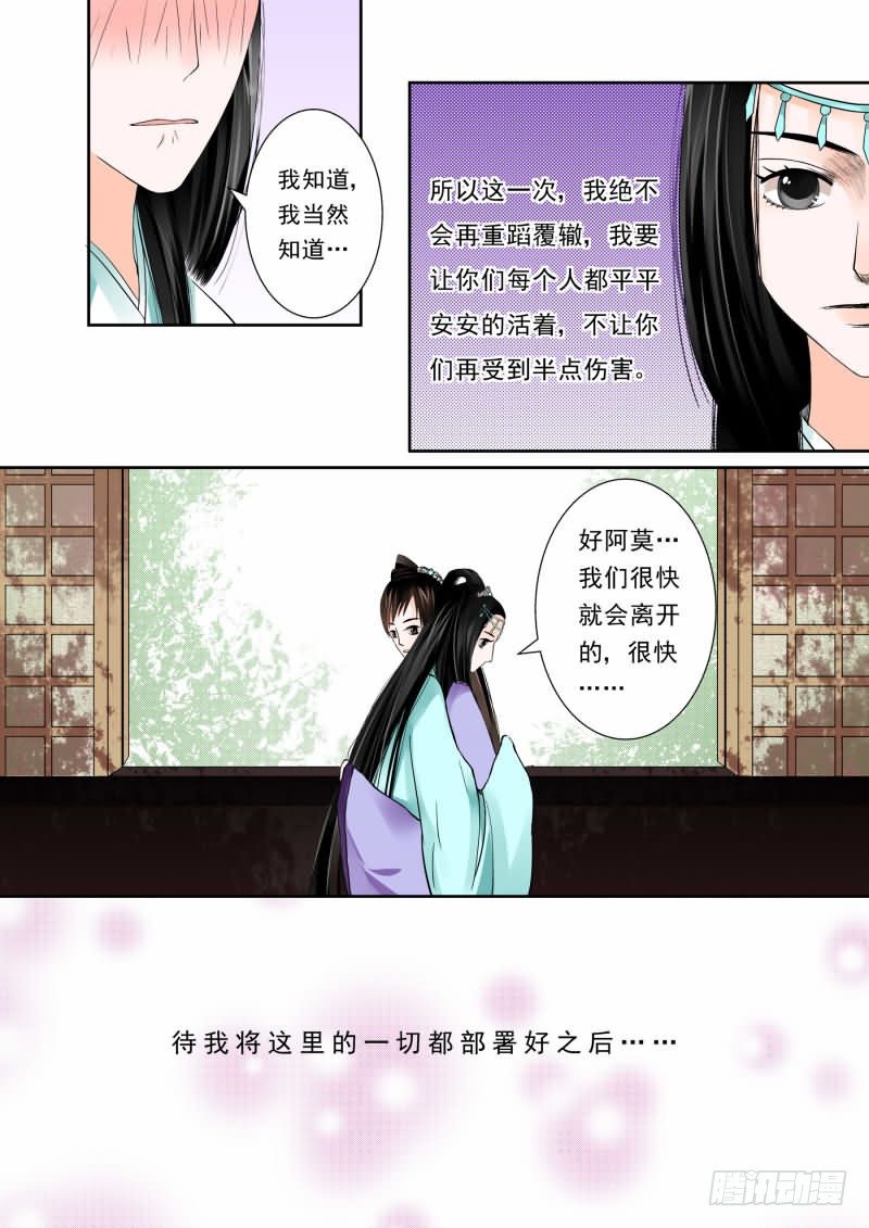 第二章下 带你离开6