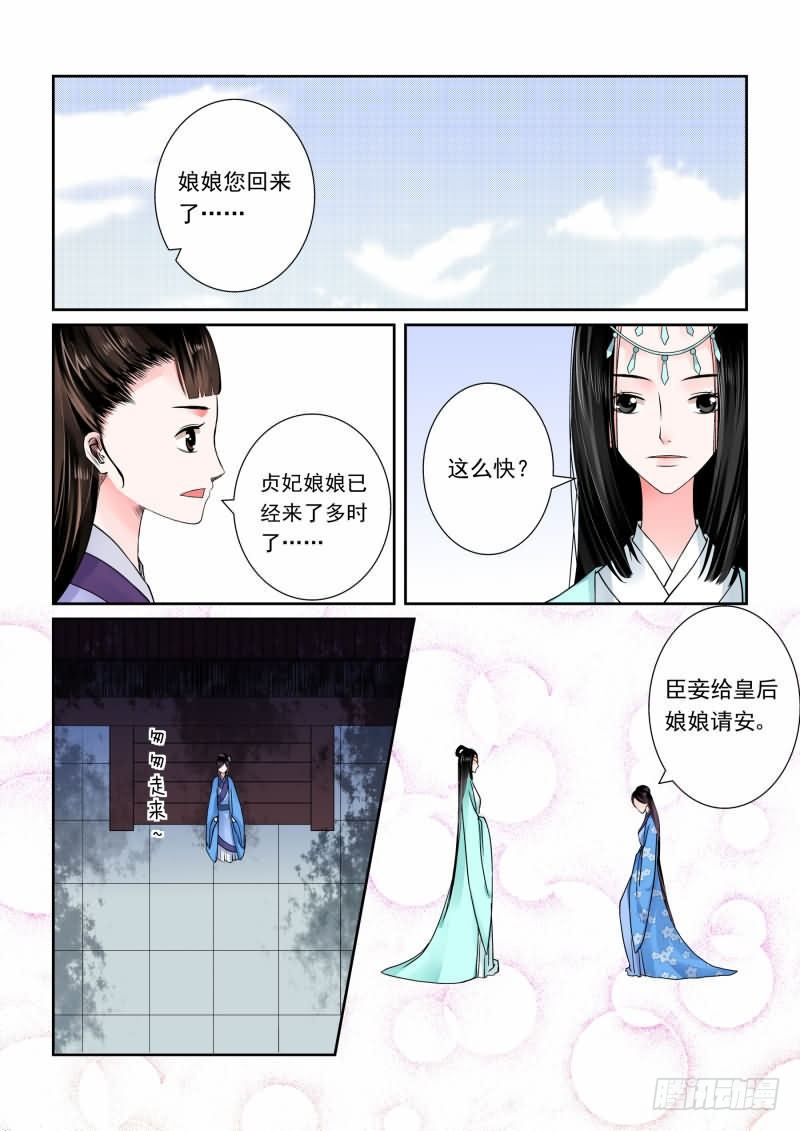第五章上 偿还上一世的债8